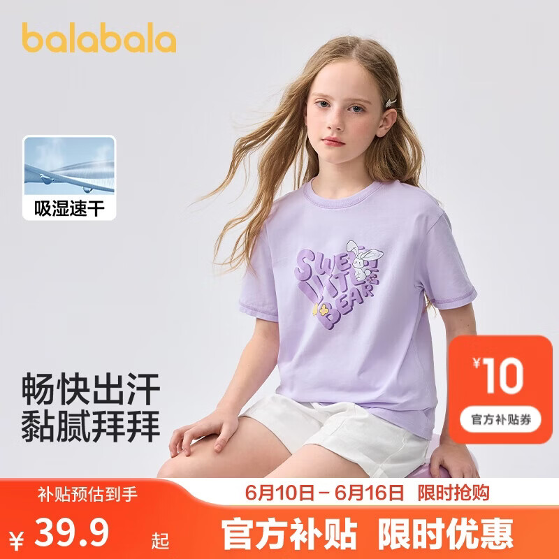 巴拉巴拉童装儿童短袖t恤女童2025夏装大童速干甜美学院上衣208225117005