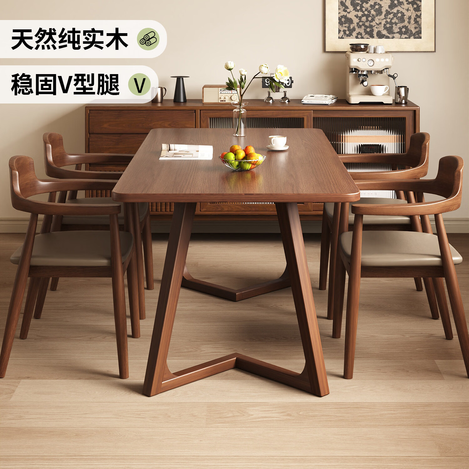 飞旺藤达实木餐桌客厅家用小户型长方形饭桌中古风简约吃饭桌子餐桌椅组合 胡桃色【120*70】V型单桌 进口FAS级橡胶木丨送货上门