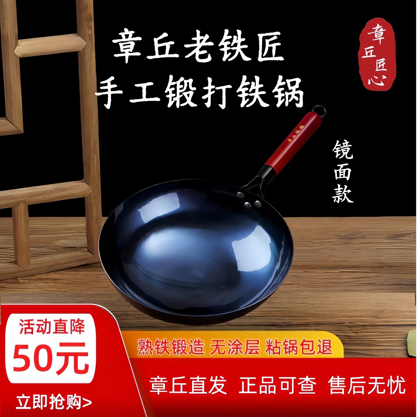 章丘铁锅手工铁锅锻打无涂层不粘锅熟铁圆底炒锅铁锅燃气灶 34cm 单锅 适合3-6人