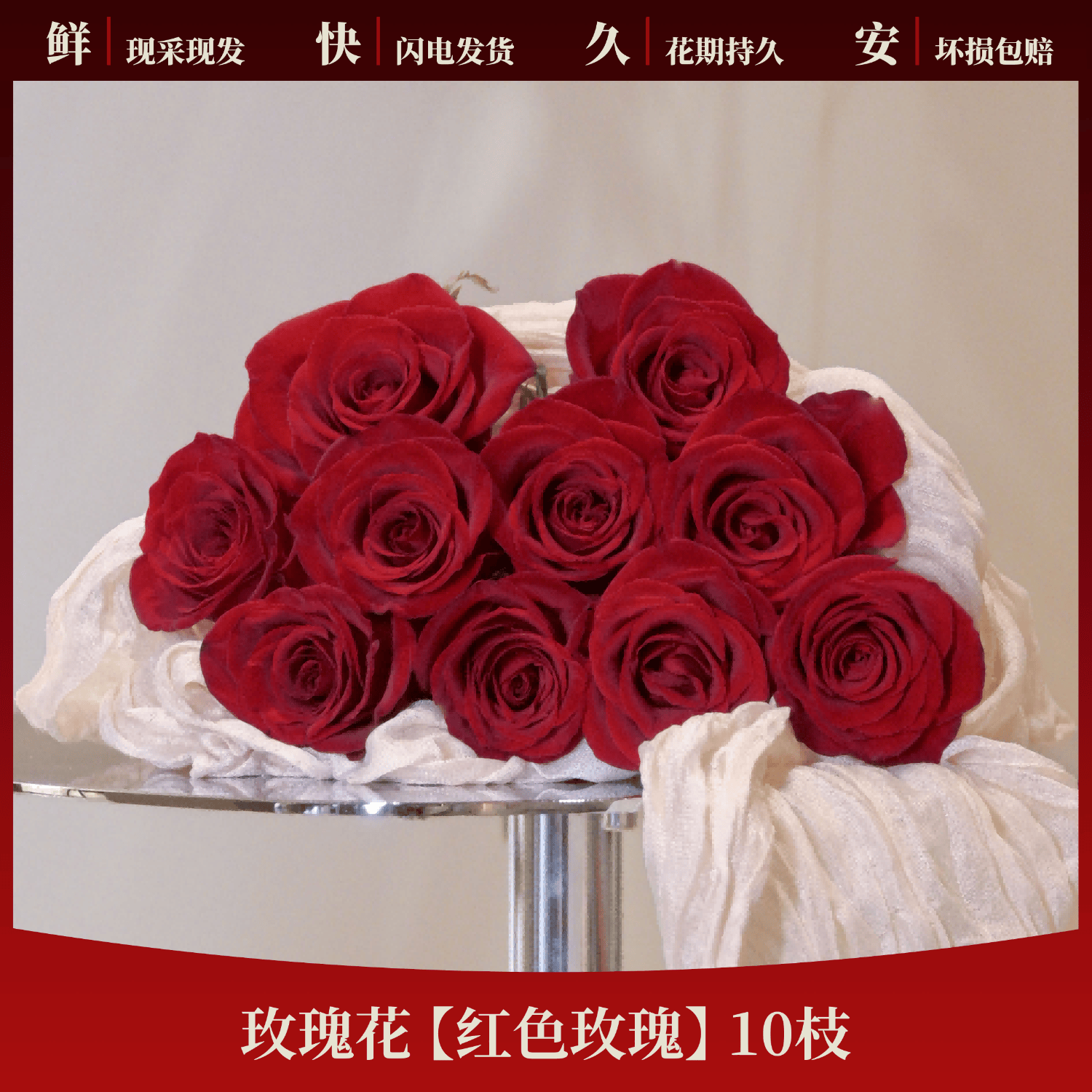 玫瑰花鲜花山东基地直发顺丰包邮鲜切花白玫瑰插花花束水养真花 【红色随机】玫瑰10枝