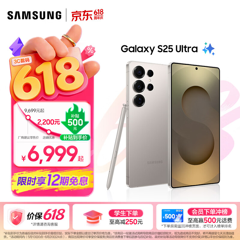 三星（SAMSUNG）Galaxy S25 Ultra 拟人AI助理 手机 2亿像素主摄 视觉影像 骁龙8至尊版移动平台 AI手机 钛雾灰 12GB+256GB 官方标配【限时享12期免息】