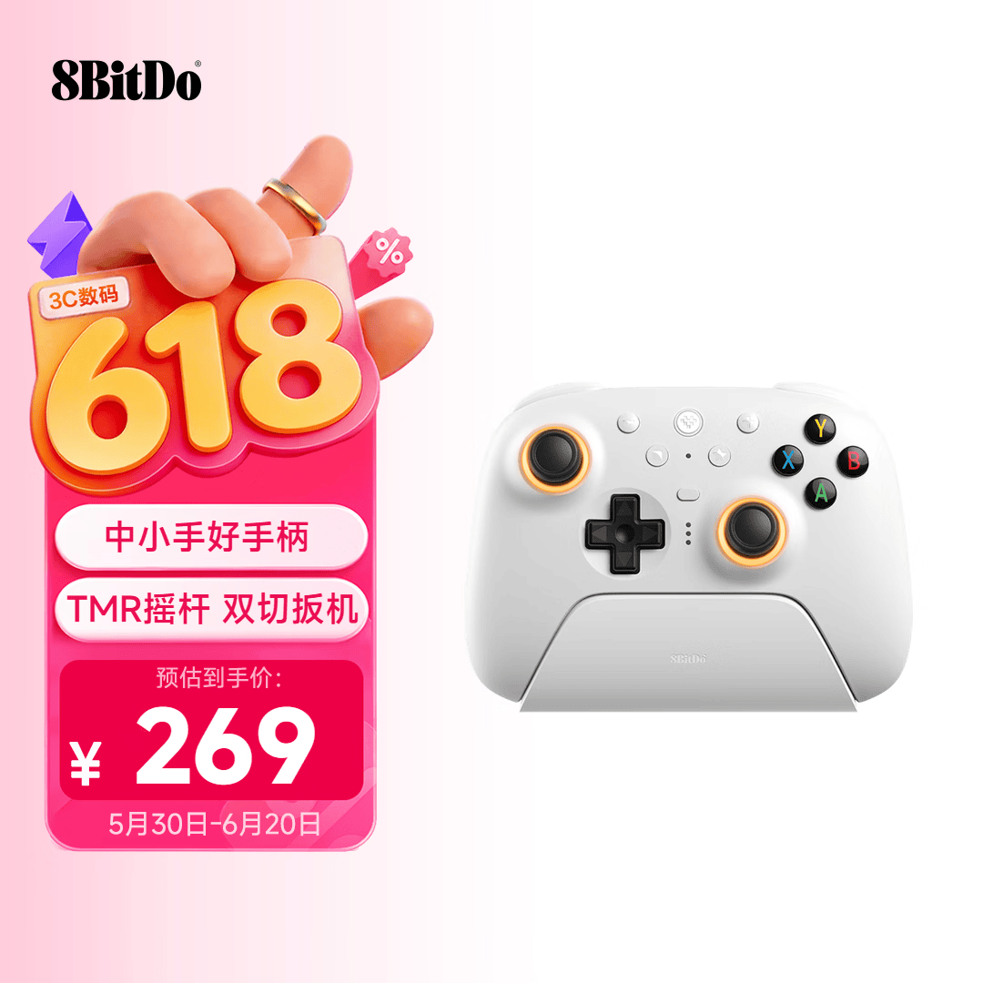 八位堂（8BitDo）猎户座二代游戏手柄TMR摇杆双切扳机三模PC电脑Steam安卓 仁王3 绝区零 怪物猎人荒野  黑神话