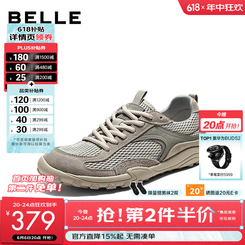 百丽大网眼透气休闲鞋男2026新款夏季舒适厚底户外运动鞋A2452BM6 灰色 41