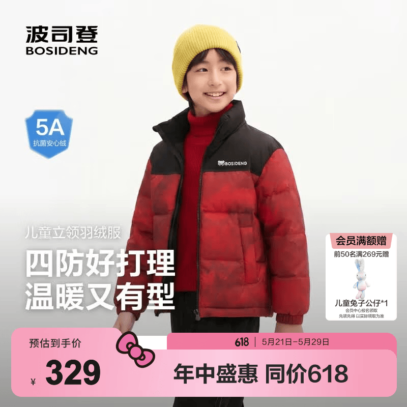 波司登【疯狂动物城】新款儿童羽绒服保暖外套厚中性男女短款立领 马到成功立领款 -【设计师联名】卡码拍大 160 /80 约 150-160cm 45kg