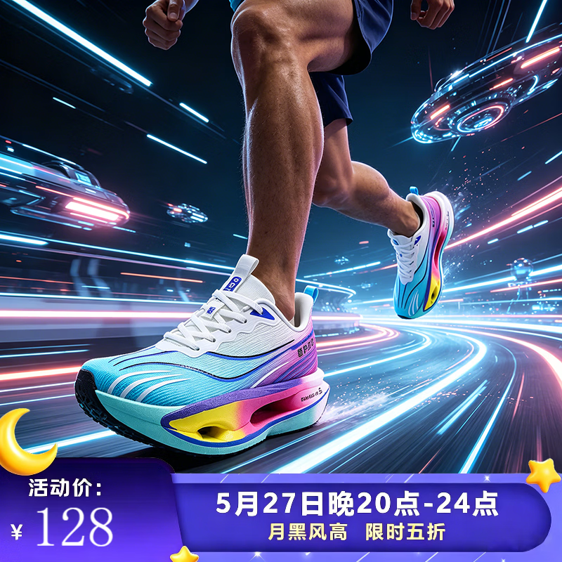 超级球王赤兔9pro跑步鞋夏季透气超轻碳板跑鞋专业儿童竞速减震运动鞋男童 赤兔9pro-荧光绿【无碳板款】 32 标准运动鞋尺码