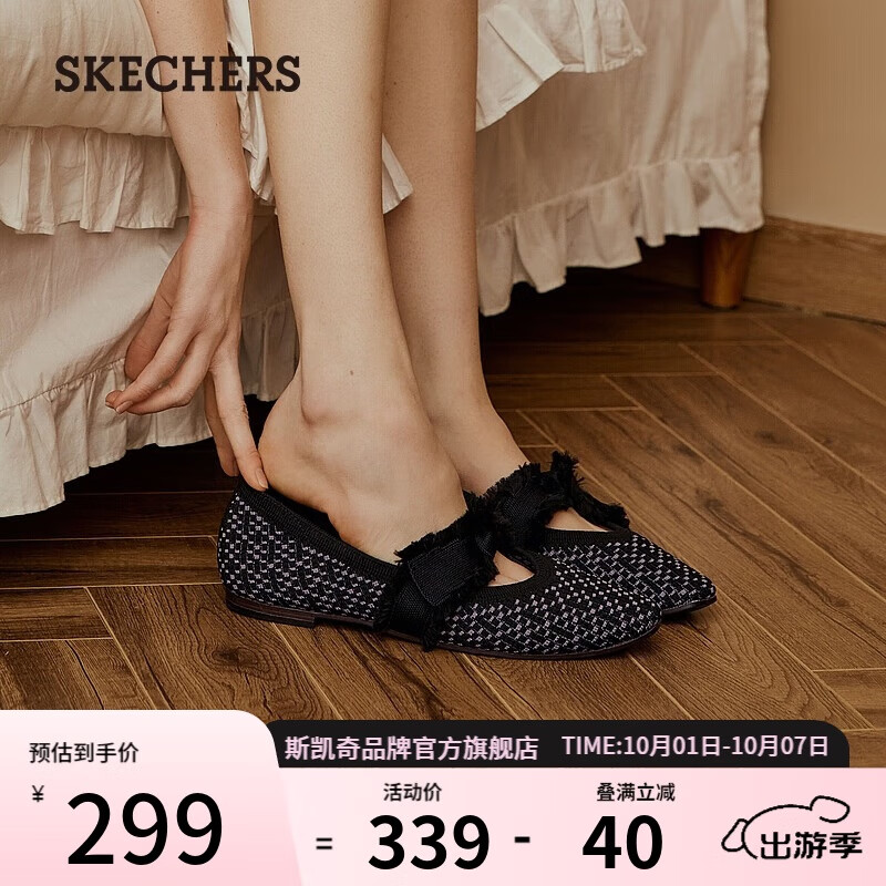 斯凯奇（Skechers）女鞋小香风浅口单鞋百搭复古通勤鞋一脚蹬尖头平底鞋158676