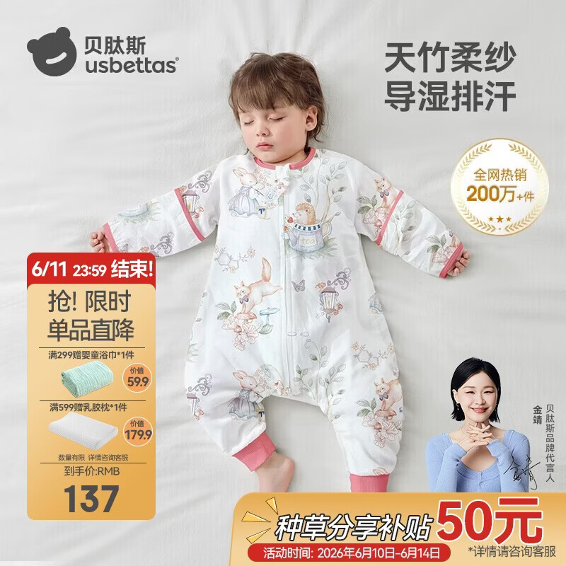 贝肽斯儿童睡袋夏季竹棉纱布宝宝睡衣分腿婴儿防踢被睡袋前4后2乔兔 XL