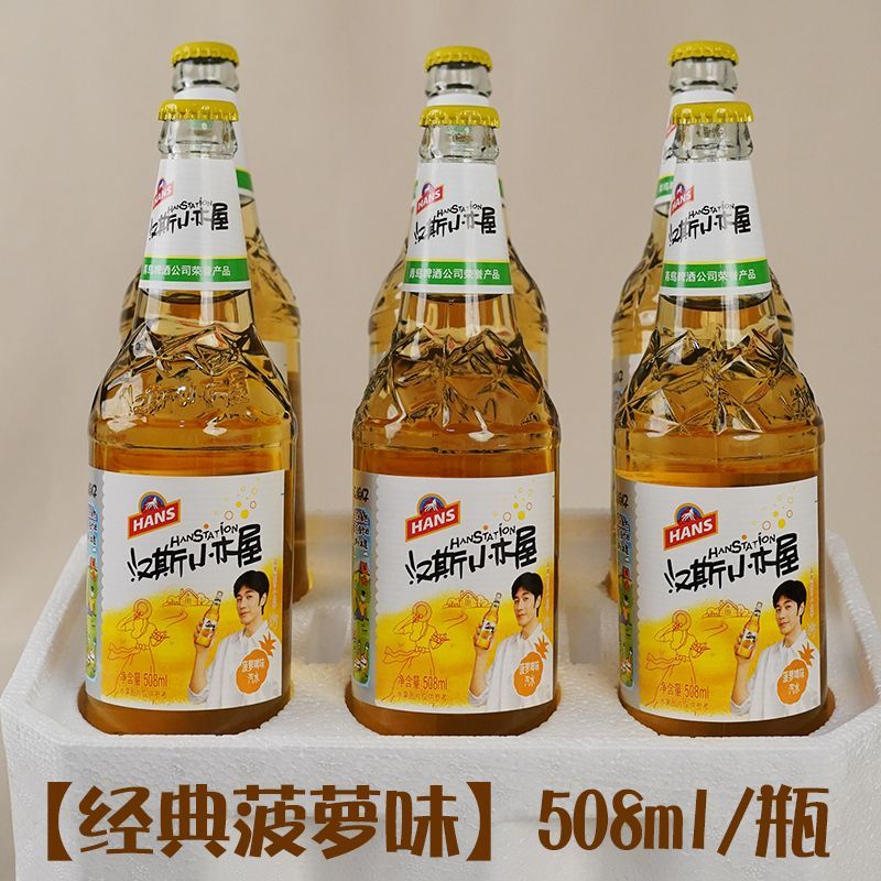 汉斯（CORONET）汉斯小木屋菠萝啤果味饮料508ml*6瓶正宗西安特产饮料 小木屋508ml*6瓶（泡沫托发货）