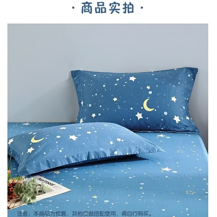 水星家纺出品百丽丝 枕套40支100%纯棉柔软舒适枕套【专享】 仰望星辰全棉印花对枕套 一对