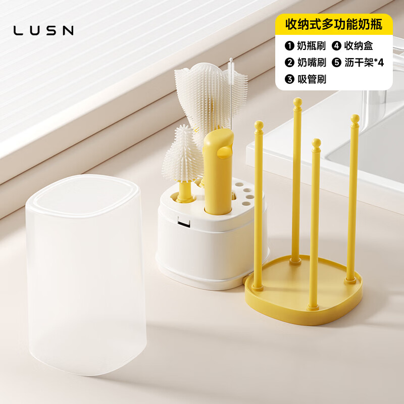 LUSN多功能便携式奶瓶刷可刷可晾婴儿专用长柄刷子硅胶清洁奶嘴刷 【多功能刷晾一体】全能清洗无死角-起泡浓密