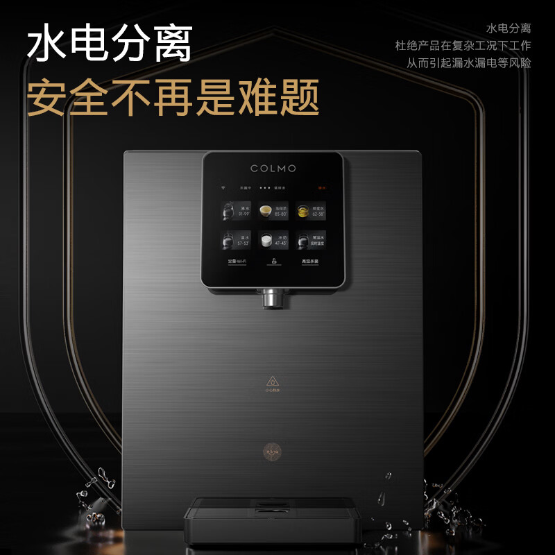 COLMO管线机黑珍珠系列 全通量智能感应取水即热直饮 家用制热净饮机伴侣 壁挂式饮水机RA08