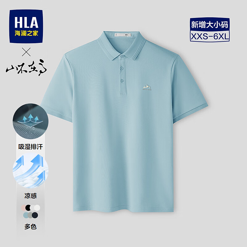 海澜之家（HLA）短袖POLO衫男26新款山不在高系列大码短袖男夏季HNTPW2F010A 蓝灰M7 L 175/92A 推荐137~150斤