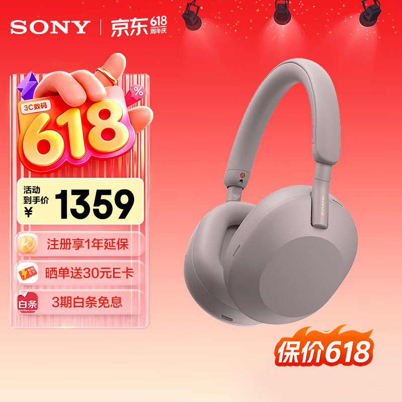 索尼（SONY）WH-1000XM5 头戴式无线耳机 蓝牙降噪耳机1000XM4升级款 网课游戏 华为苹果适用礼物送男女友学生 玫瑰灰