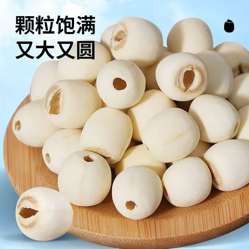 同仁堂（TRT）胖东来同款湖南湘潭一级新莲超级干货中药材物流纯天然无添加去芯 特级甄选南湘潭莲子 300g*4罐