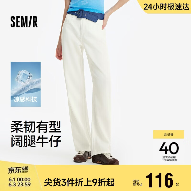 森马（Semir）森柔|牛仔裤女夏凉感做旧阔腿裤女生ins潮流长裤103325124001A