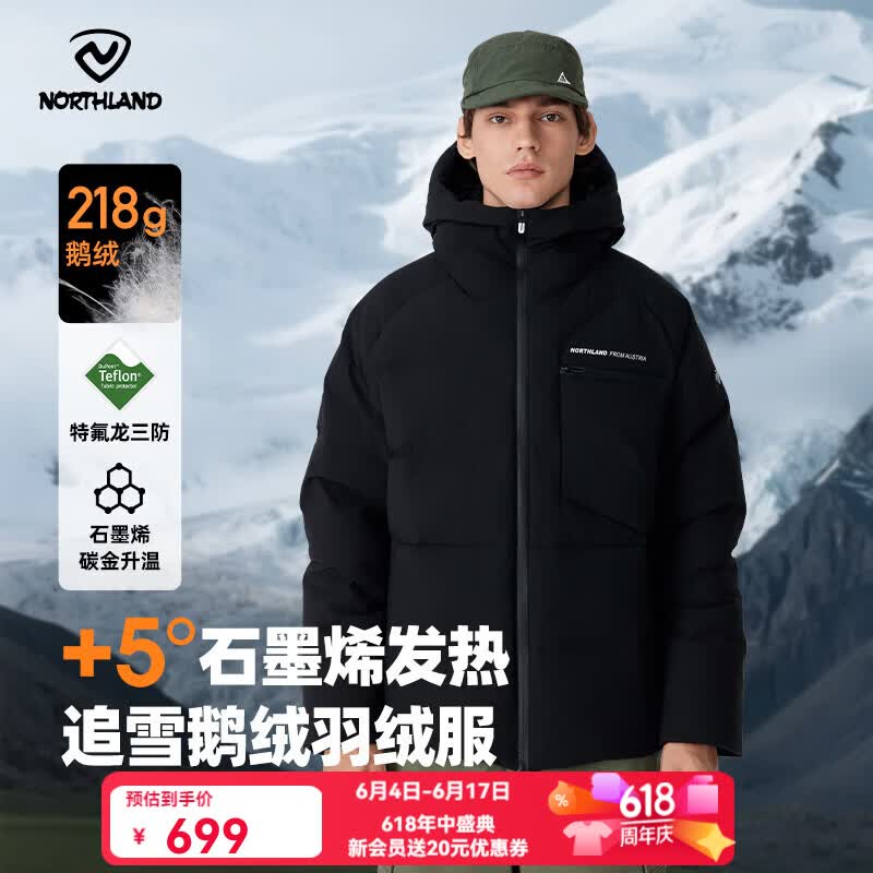 诺诗兰（NORTHLAND）秋冬户外男女羽绒服防寒保暖可升温三防高蓬鹅绒羽绒外套面包服 纯黑色 170