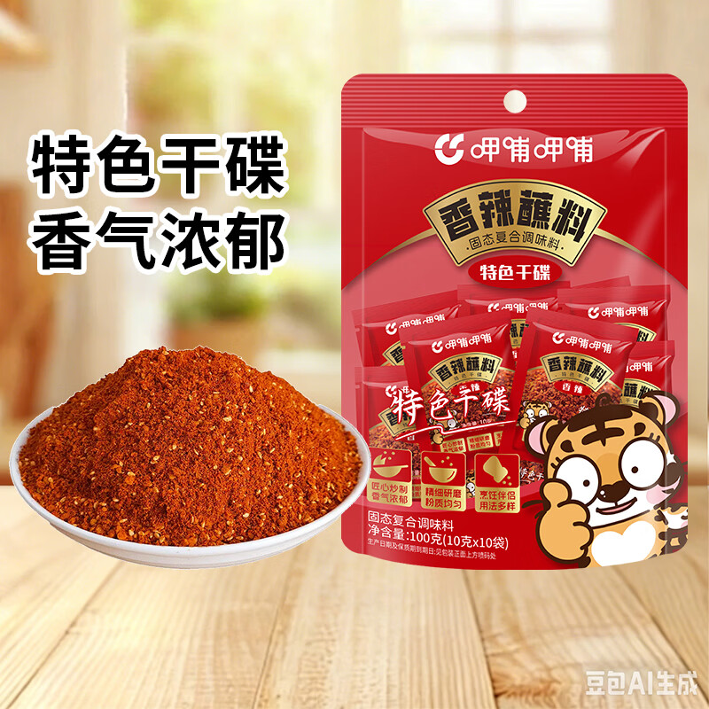 呷哺呷哺香辣干碟蘸料 200g