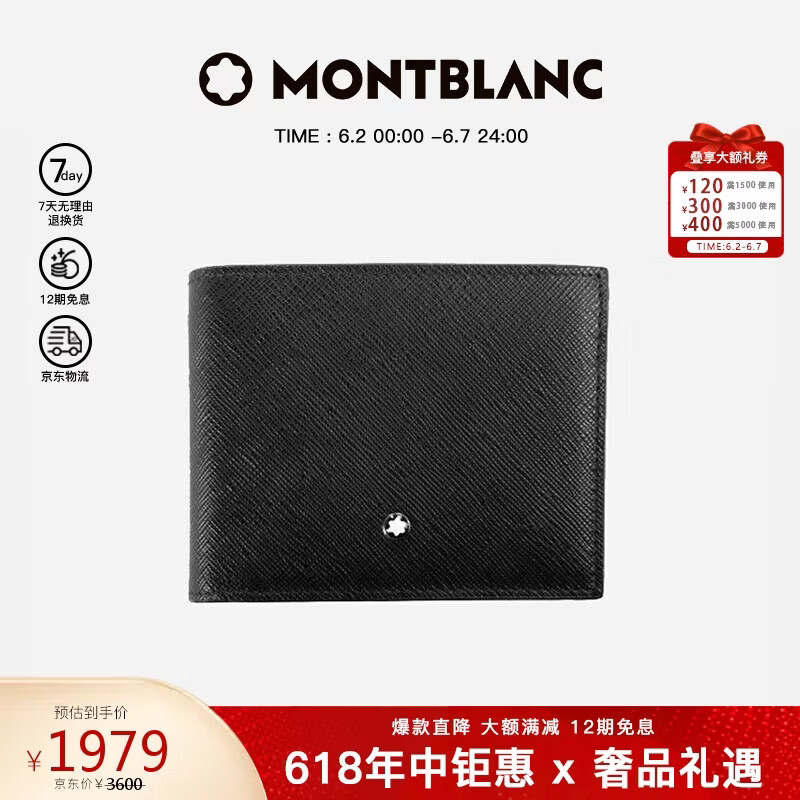万宝龙MONTBLANC匠心系列黑色6cc皮革钱包/钱夹130315【礼物】