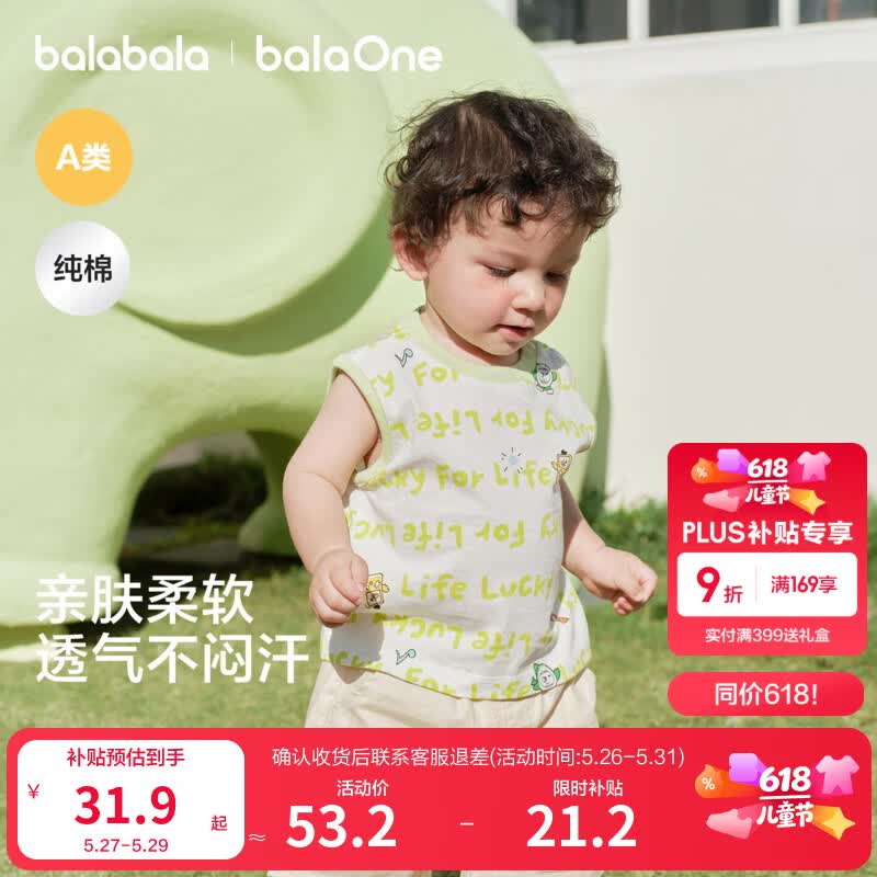 巴拉巴拉儿童童装宝宝无袖背心婴儿上衣2026新款夏季纯棉透气衣服男童女童 白绿色调00314 100