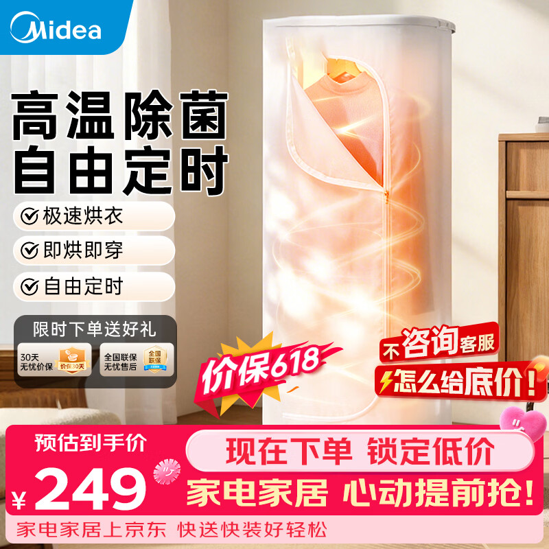 松下（Panasonic）自营烘干机 6173元，美的（Midea）旗舰店烘干机 229元 - 86线报