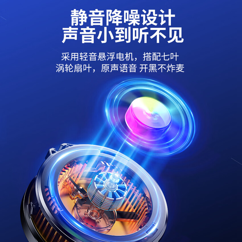 暻浪磁吸手机散热器打游戏吃鸡王者原神电竞直播专用背夹降温神器适用于安卓平板苹果超静音大功率速冷 FS03酷炫结冰款【半导体散热丨静音低噪】 【电竞直播专用丨秒速降温】狂暴制冷