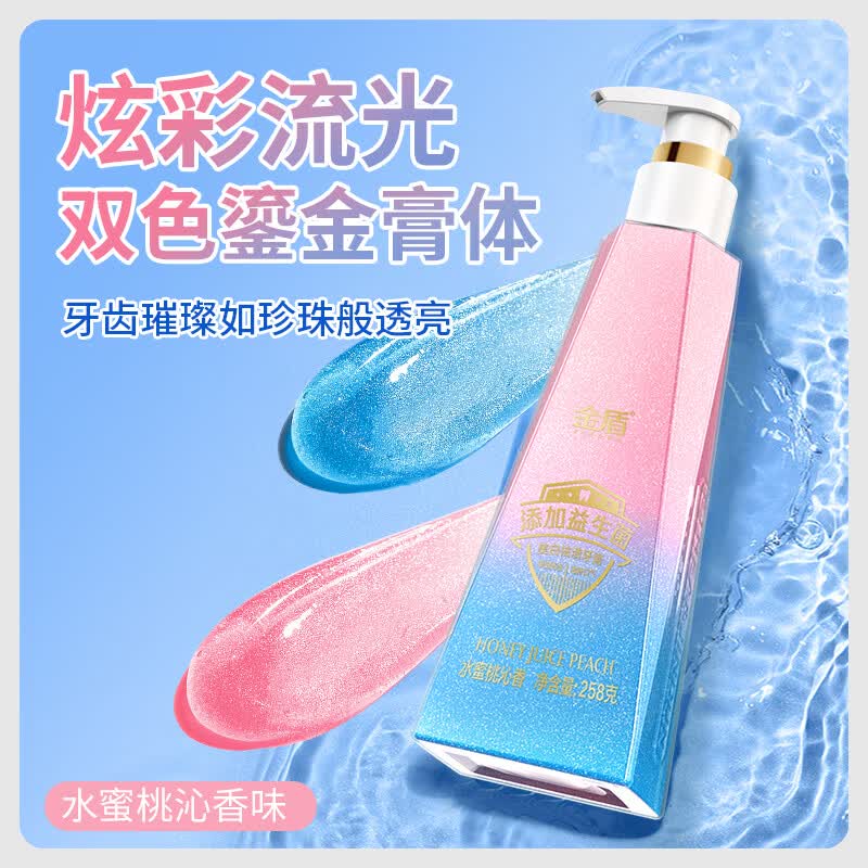 金盾益生菌牙膏去牙垢清新祛渍美白去黄水蜜桃沁香大容量双色牙膏 258g大容量*3瓶