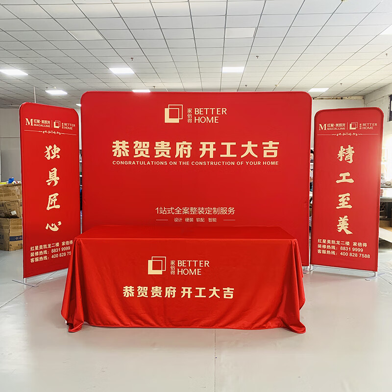 荣予装修公司开工大吉仪式全套用品背景布新店开业开张背景板桌布横幅