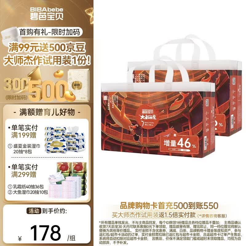 碧芭宝贝拉拉裤大鱼海棠成长裤婴儿尿不湿宝宝训练裤夏季凉爽尿裤 拉拉裤XXXL码38片*2包(加量装)