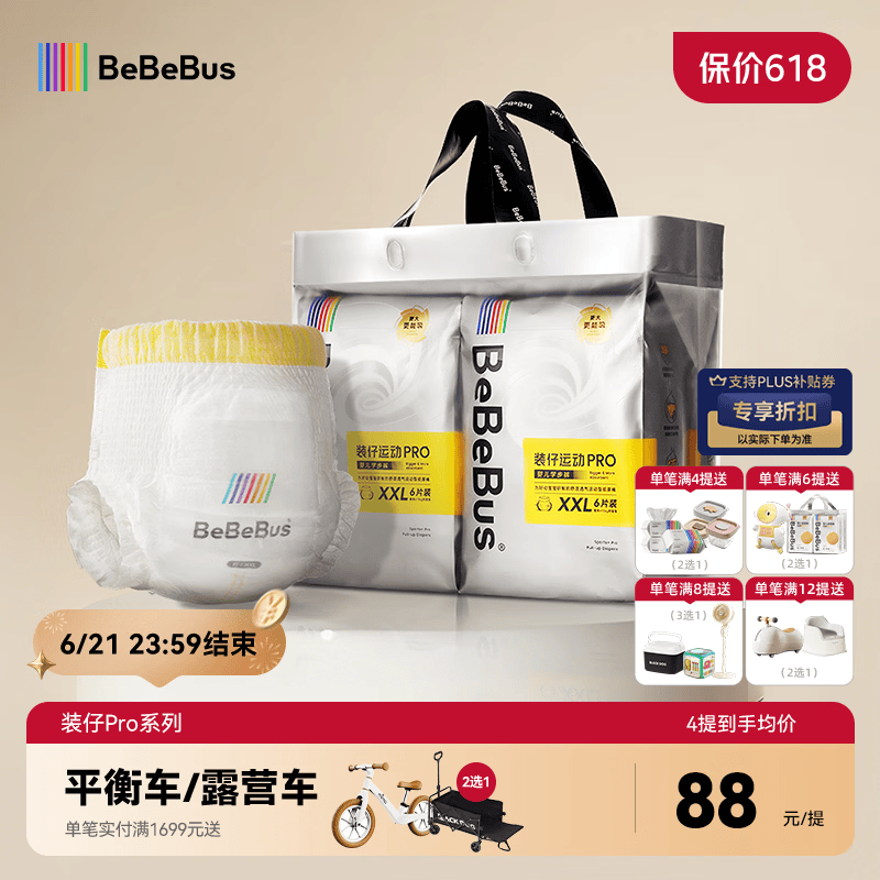 bebebus装仔pro安睡拉拉裤2XL24片片超薄学步裤新生儿尿不湿安睡一整夜