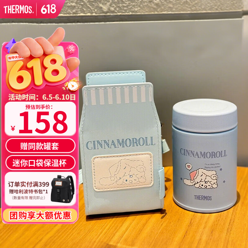 膳魔师（THERMOS）三丽鸥玉桂狗学生口袋保温杯迷你杯304不锈钢大耳狗联名杯子 JBZ 大耳狗口袋杯蓝色 200ml