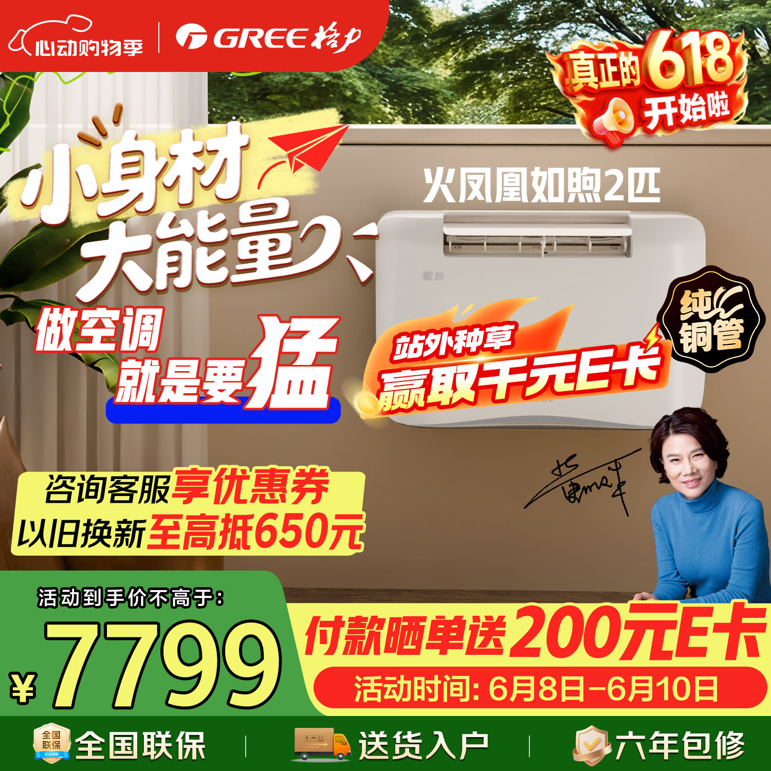 格力（GREE）热泵空调火凤凰如煦2匹一级冷暖变频纯铜管空调挂机空气能采暖GN-50DZW/(50460)FNhAd-B1(WIFI)