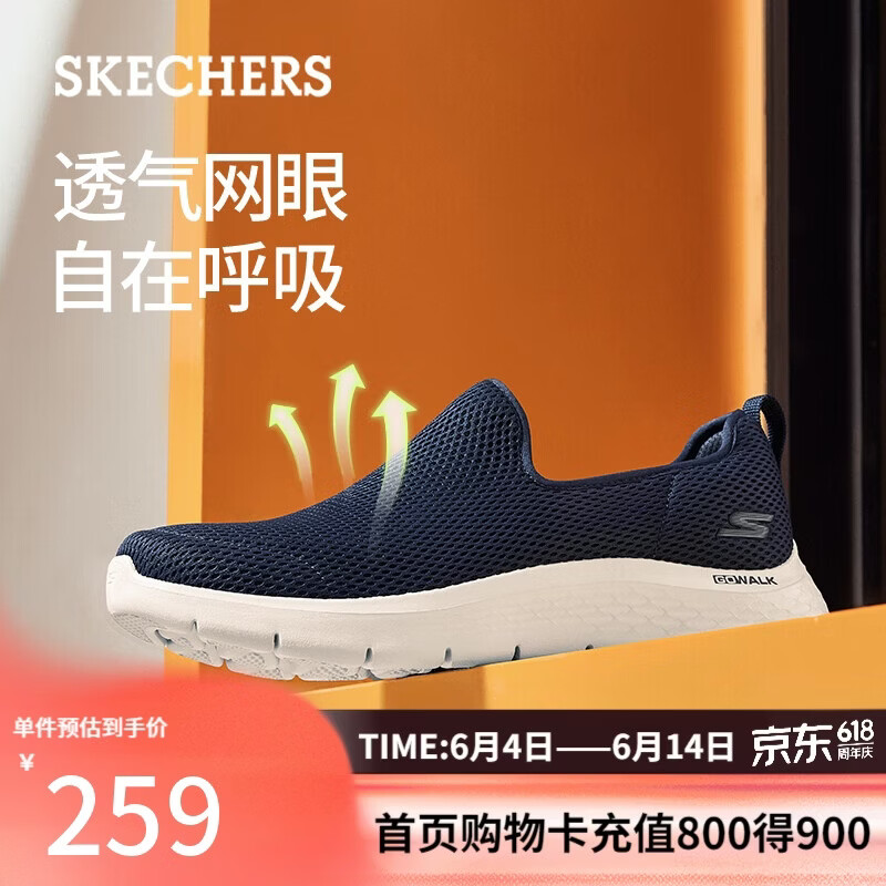 斯凯奇（Skechers）父亲节礼物男士夏季网面透气健步鞋户外休闲散步鞋一脚蹬216325