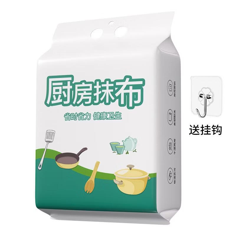 悬挂式厨房抹布一次性懒人吸油不沾油洗碗布巾家用清洁用纸 悬挂式厨房抹布(200克送挂钩 加厚20*20厨房懒人抹布