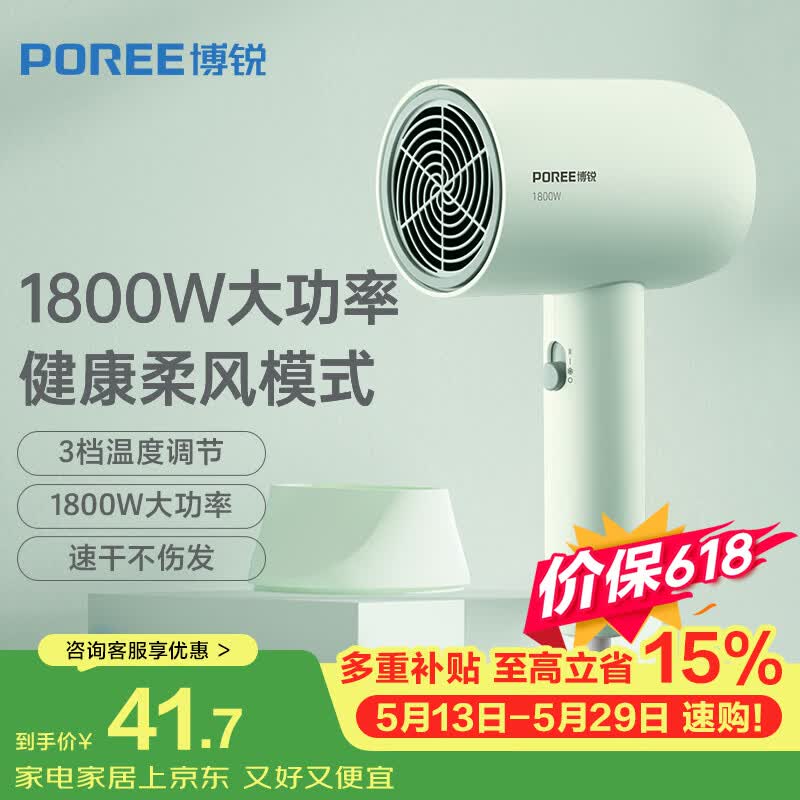 美的自营电吹风 244.3元，飞科自营电吹风 0.90元 - 线报酷