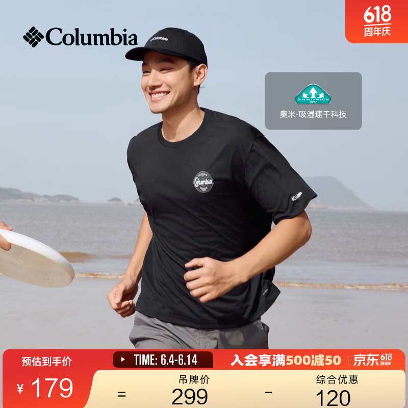 Columbia哥伦比亚户外男女吸湿速干舒适透气运动短袖T恤AE5759 011男女同款 宽松版型 S (170/92A)