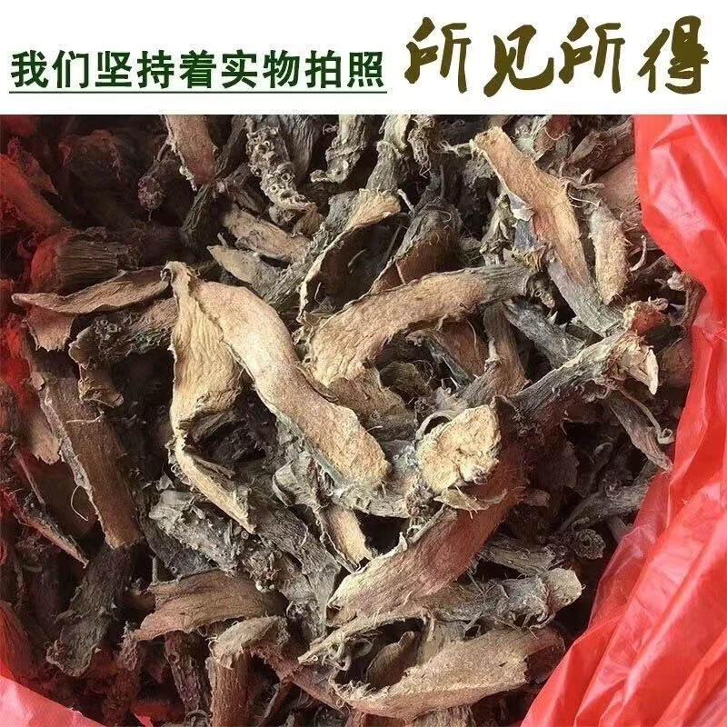 勒茨菇 勒藕 中药材 水刺芋中草药水底刺野生切片天然晒干 优选 1000g*1袋