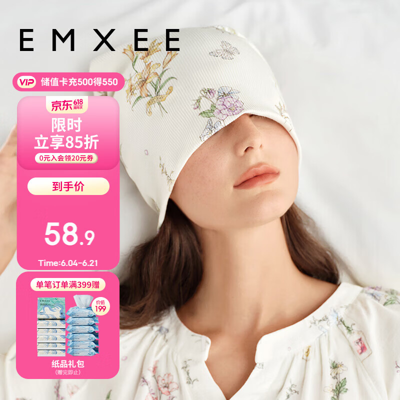 嫚熙（EMXEE）月子帽春秋防风产妇帽孕妇产后用品头巾发带女竹棉纤维 绮幻花信