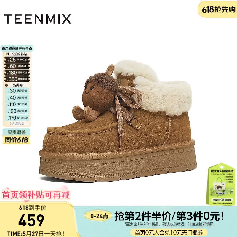 天美意雪地靴商场同款舒适保暖毛绒单鞋时尚女靴新款 棕色 36