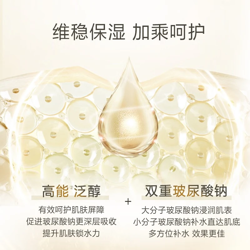 丸美（MARUBI）4D蛋白胶原蛋白水紧致淡纹保湿化妆水爽肤水男女 50ml*2