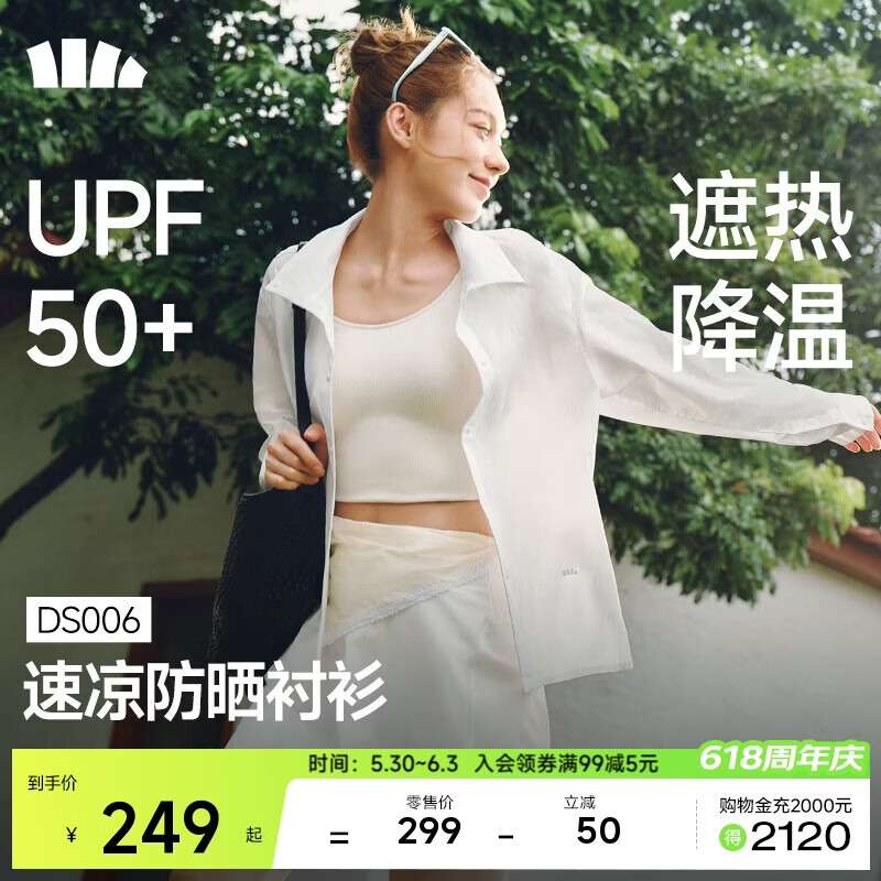 蕉下（beneunder）透气防晒衬衫衣女宽松抗皱吸湿速干休闲凉感防紫外线DS006