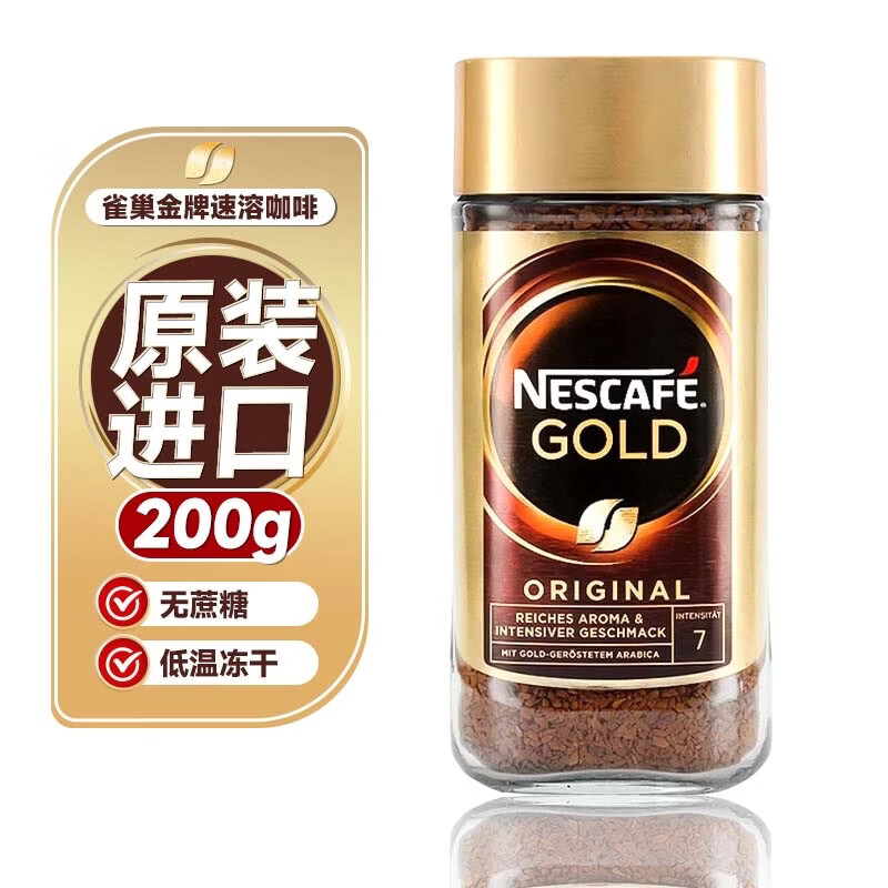 NESCAFE雀巢咖啡 瑞士金牌 冻干速溶黑咖啡 醇香原味200g