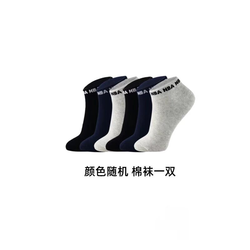 NBA【赠品】官方正品篮球袜子棉袜一双-随机颜色 随机颜色 26-28CM