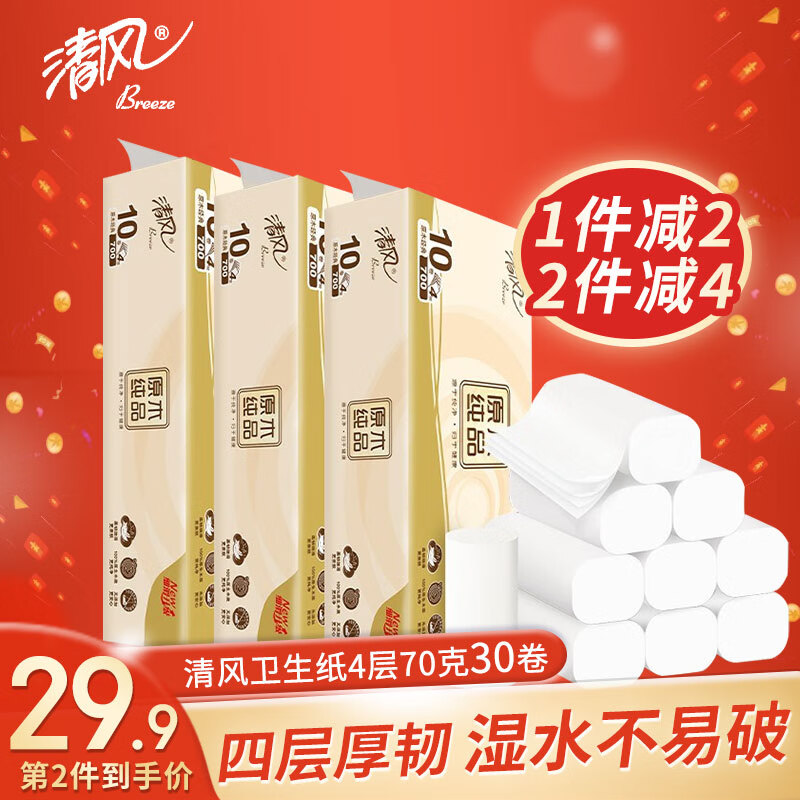 清风卷纸：品质口碑双重保障|查看京东卷纸历史价格