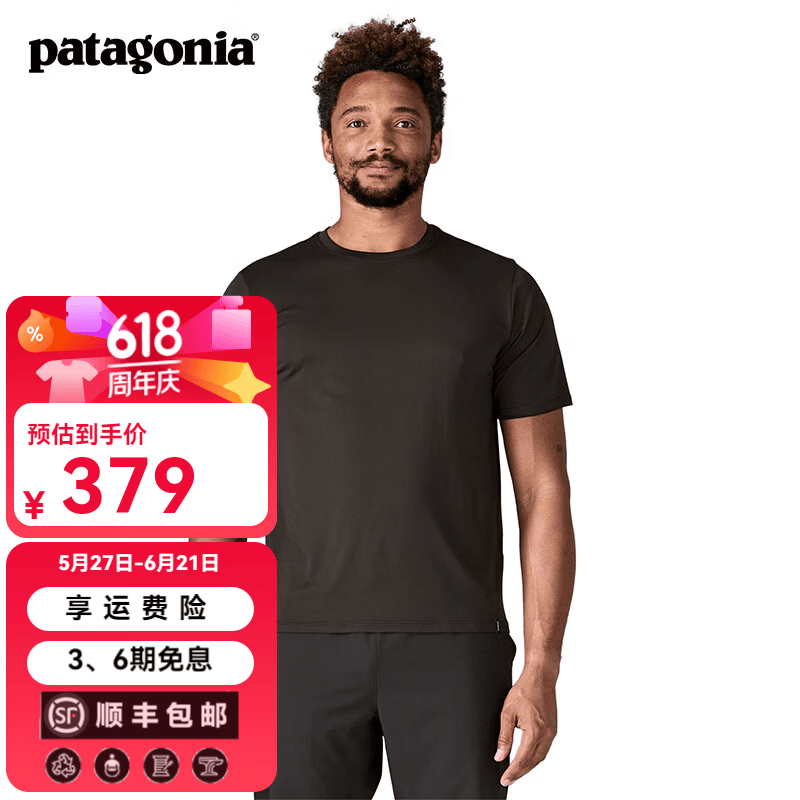 巴塔哥尼亚（Patagonia）男士弹性透气C1速干短袖T恤 Cap Cool Daily 45216 BLK L