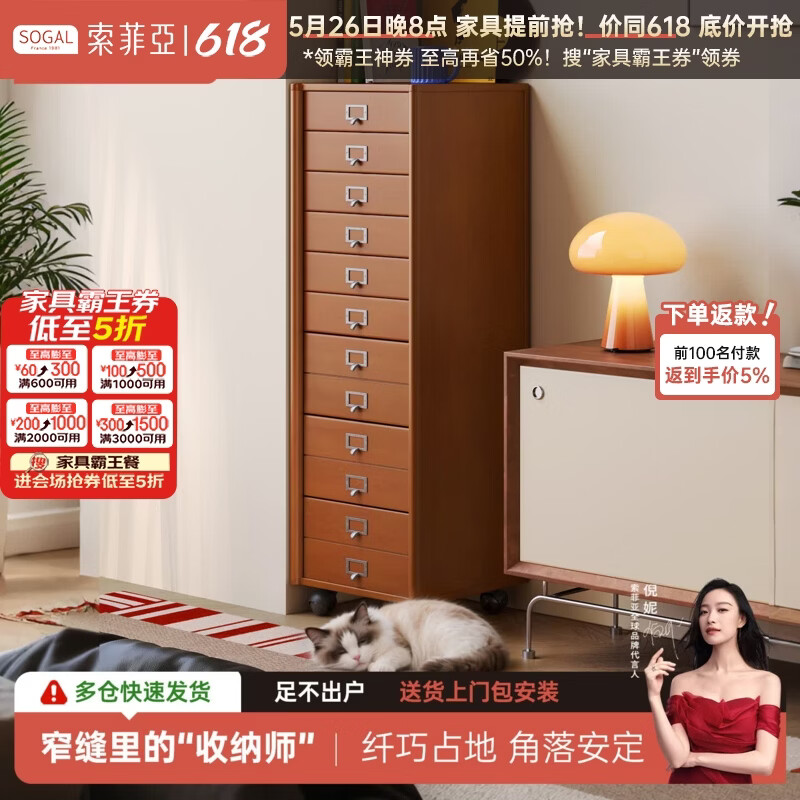 索菲亚实木斗柜储物柜家用小户型收纳柜可移动边柜抽屉柜中古风置物柜  【FAS级进口橡胶木-可移动边柜】