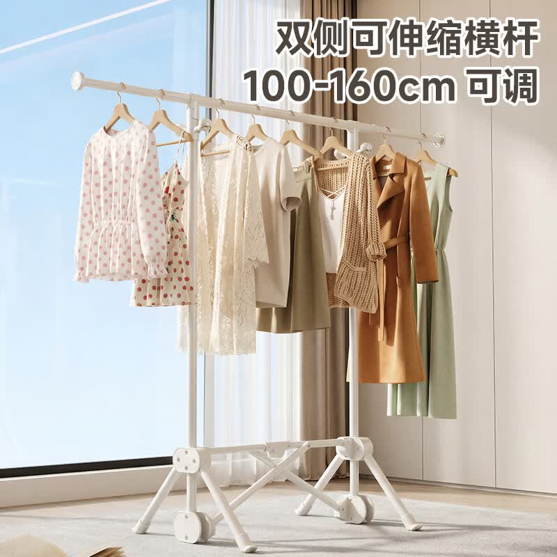 邦先生晾衣架落地折叠晾衣架双杆阳台移动衣架卧室伸缩挂衣架晒被子神器 【奶白伸缩款】80-140cm可升降伸缩折叠