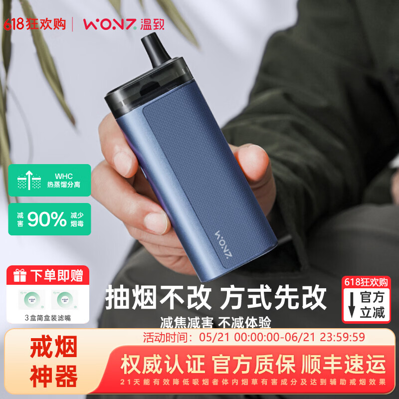 温致【新品上市】WONZ滤烟器L2车载不掉灰神器焦油智能过滤烟嘴烟斗 L2粗支灰羽蓝【现货顺丰包邮】 8支