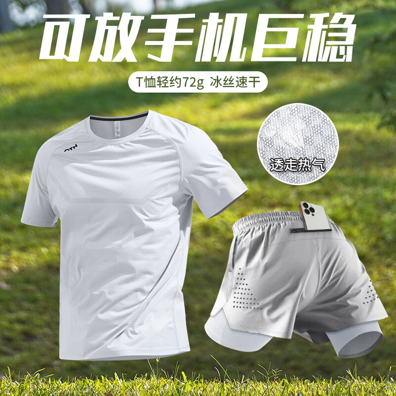 艾伦伯顿（Alen Botun）跑步运动套装男健身衣服夏季冰丝速干短袖短裤新款专业马拉松装备 两件套灰白【冰丝 速干 透气】后腰口袋 M 【105-120斤】