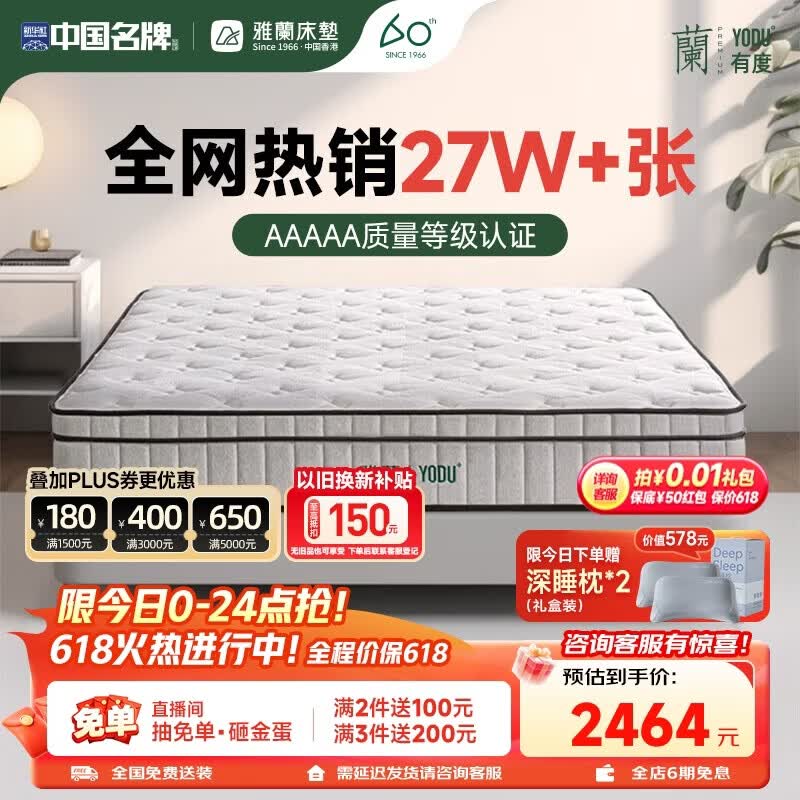 雅兰有度·旗舰版3.0 乳胶席梦思独袋弹簧床垫黄麻床垫1.5x2米 偏硬