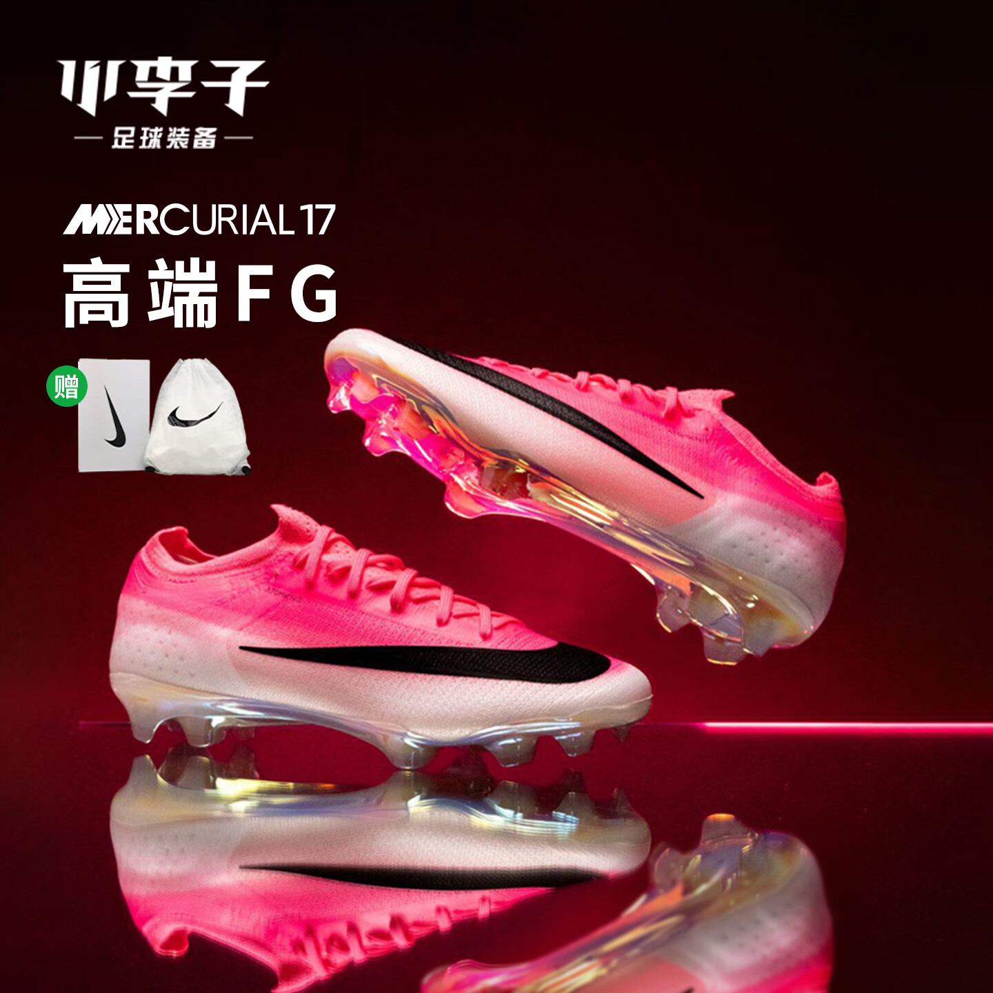 耐克（NIKE）小李子NIKE耐克刺客17高端FG长钉世界杯配色成人足球鞋IO1560-900 多颜色IO1560900 36 (23cm)
